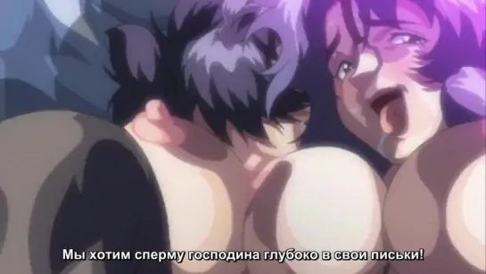 Тюрьма Броненосец | Kangoku Senkan 4 Серия {Порно,Хентай,Hentai,Porno,Gangbang,Rape,Oral sex,Mature,Big tits}[Русс.субтитры]