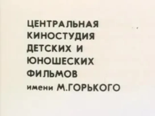 ТАСС уполномочен заявить... 4-я серия