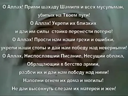 Когда у раба (Аллаха) умирает ребёнок, Аллах Всевышний спрашивает Своих ангелов: «Вы забрали дитя Моего раба?», - а они отвечают