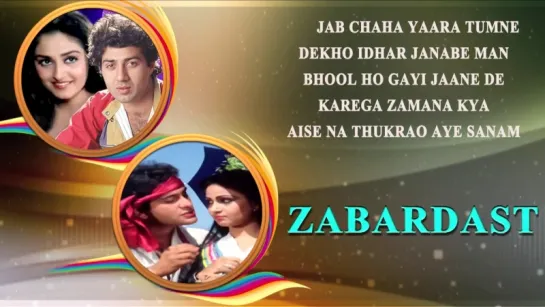 Zabardast 1985 _ Full Video Songs _  Sunny Deol, Rajiv Kapoor, Rati Agnihotri,