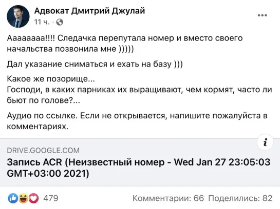 Адвокат главы "Альянса врачей" Дмитрий Джулай рассказал о звонке следователя [NR]