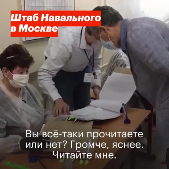 Москвичи пришли на участок и обнаружили, что за всех членов их семьи проголосовали [NR]