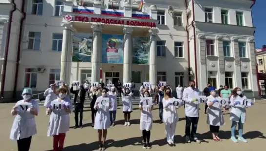 Сотрудники больницы Армавира записали видеообращение в поддержку главного врача [NR]