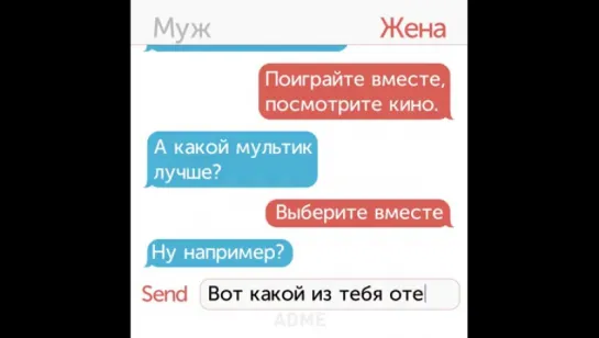 Муж и жена ~Умная Мама~