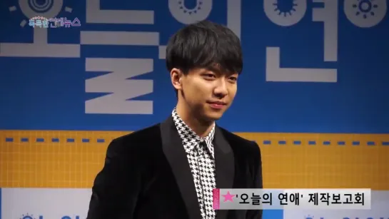 14.12.16 Love Forecast Production Briefing 3 - Lee Seung Gi [IQDCdVt7Tc8]