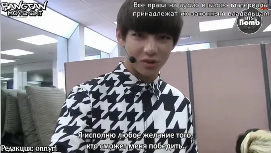 [RUS SUB][BANGTAN BOMB] Grasping power fight with V