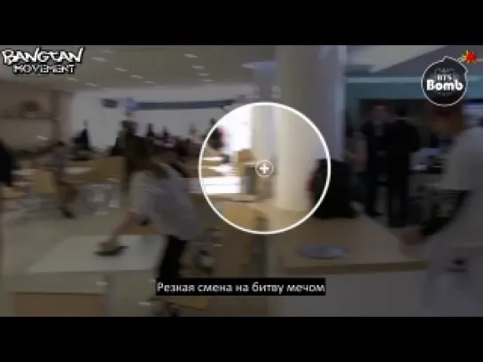 [RUS SUB][BANGTAN BOMB] Sudden... Suddenly attack!