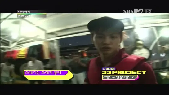 [SHOW] 120830 JJ Project MTV Diary Ep 36