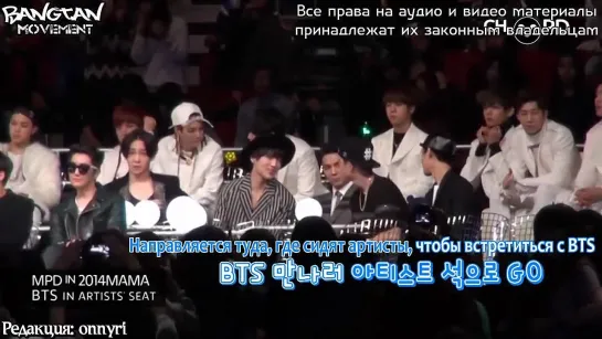 [RUS SUB: OTHER] 141203 BTS in Artists's seat~ @ Ch. MPD