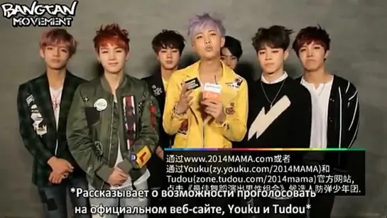 [RUS SUB: OTHER] 141111 BTS Nominated for 2014 MAMA (Best Dance Performance Male Group)