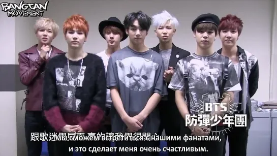 [RUS SUB] BTS Greetings to Taiwanese Fans