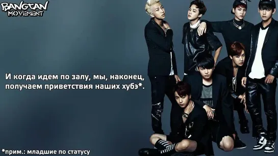 [RUS SUB] BTS - 2학년 (2nd Grade)