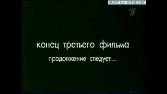 Эдвард Радзинский. Гибель Империи. Убийство Распутина. Часть 2