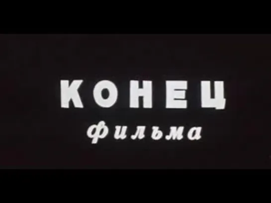 "Эдвард Радзинский. Наполеон. Жизнь и смерть" (2009) (часть 1)