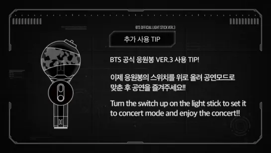 [OTHER] 180823 BTS OFFICIAL LIGHT STICK VER.3 (ARMY BOMB) App Manual