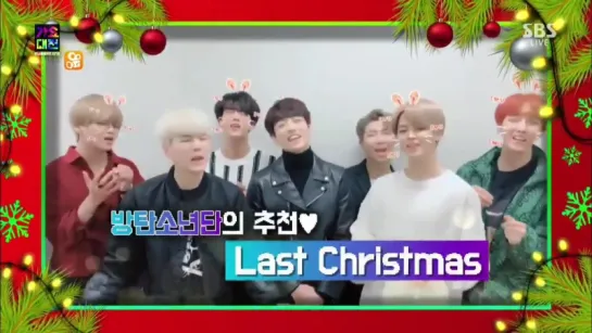 [OTHER] 171225 BTS Sing a song "Last Christmas" @ SBS Gayo Daejun Awards 2017