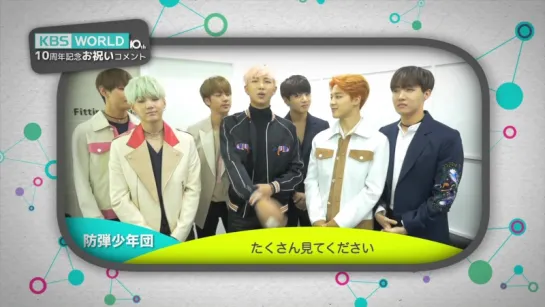 [OTHER] BTS Message for KBS Japan's 10th Anniversary