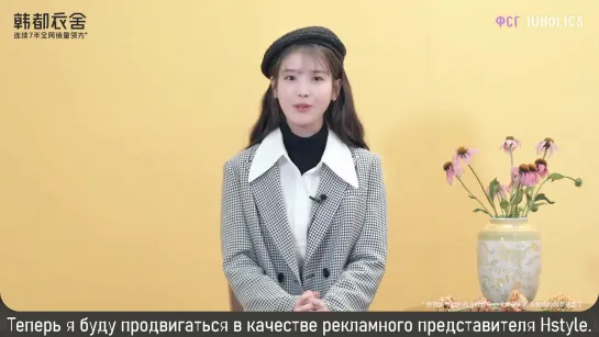 [рус.суб.] 200817 @ IU - Hstyle | Handu Clothing Promotional Video