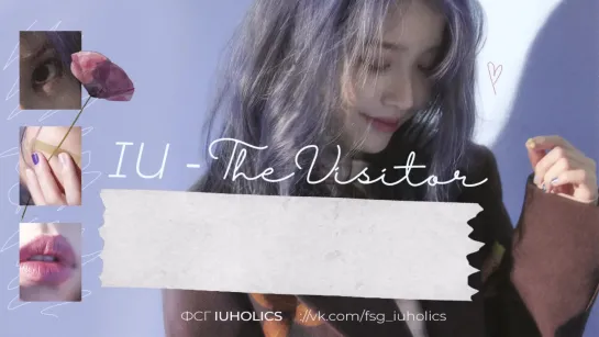 [рус.суб.] IU - The Visitor