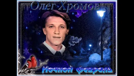 Олег Хромов---Музыкальный фонтан--=-=