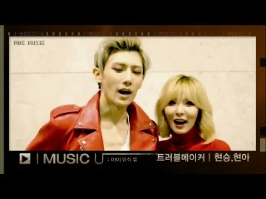 [CUT] 30.10.2013 HyunSeung & HyunA - I Music U @ MBC Music Show Champion