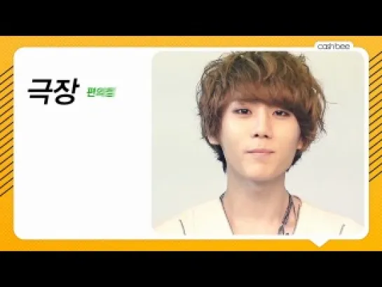 [PROMO] 31.05.2012 BEAST Promotional Video for Cashbee