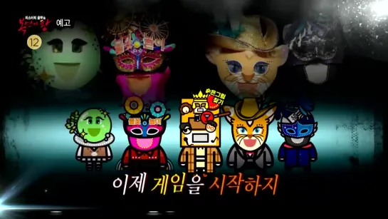 [TEASER] 27.09.2020 ЁСоб на King of Masked Singer (анонс)