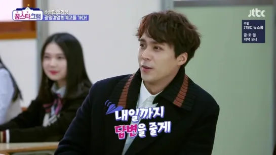 [SHOW] 7.02.2017 JTBC Dreamstargram, Ep.4 - DongWoon Cut