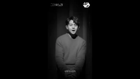 [CLIP] 12.02.2018 YoSeob - 별 (Star) (M2 Voice Monochrome Live)