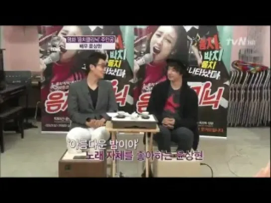 [CLIP] 12.11.2012 tvN Enews - Actor Yoon SangHyun Interview - BEAST Cut