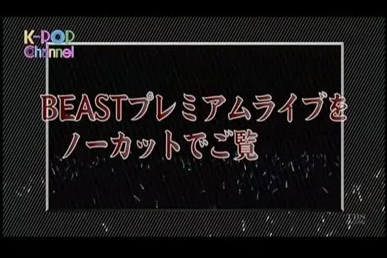 [SHOW] 5.08.2011 TBS K-POP Channel - BEAST at Tokyo Tower, Part 2