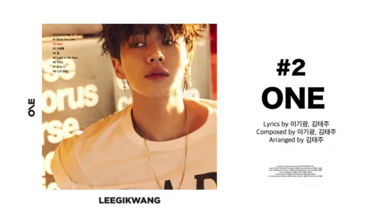 [AUDIO TEASER] KiKwang - 1st Mini Album "One" Medley