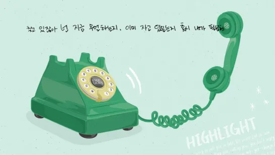 [TEASER] Highlight "Calling You" Lyrics Spoiler