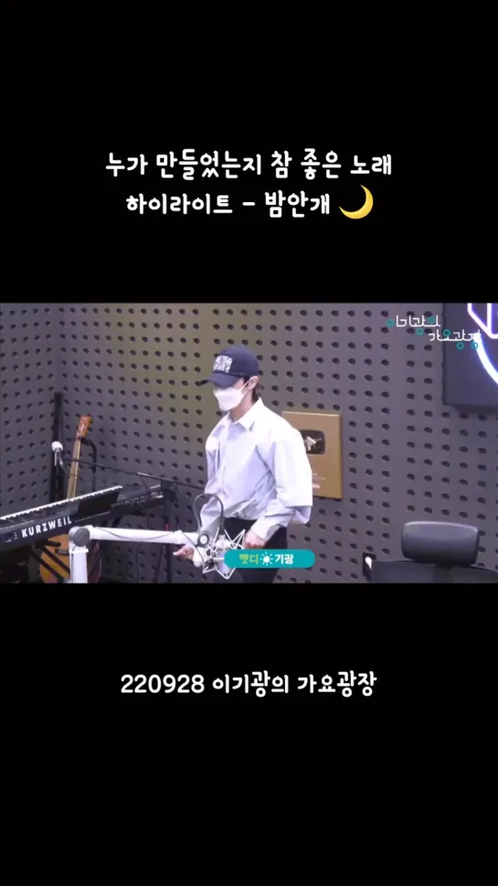 [RADIO] 28.09.2022 Cr. kbs_gkgayo (ГиКван)