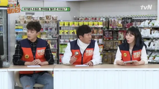 [SHOW] 13.01.2017 tvN Raid the Convenience Store, Ep.1 (DooJoon, KiKwang, DongWoon)