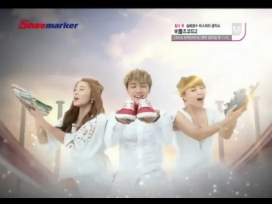 [CF] BEAST & 4Minute - ShoeMarker