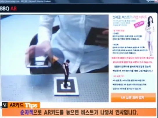 [CF] BEAST - BBQ AR (Augmented Reality) Guide