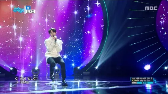 [PERF] 24.02.2018 YoSeob - Star @ Live on MBC Music Core