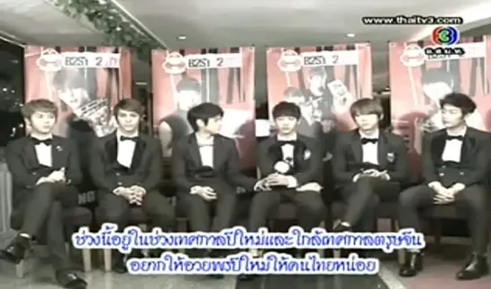 [INTERVIEW] 23.01.2012 3ForYou - BEAST TKN FanMeeting in Thailand