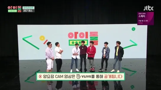 [SHOW] 26.05.18 HIGHLIGHT @ IDOL ROOM