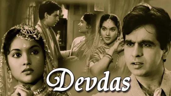 Девдас 1955 Devdas - русс.субтитры - Дилип Кумар, Сучитра Сен, Виджаянтимала