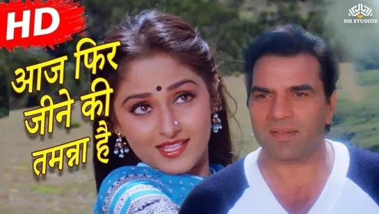 Aaj Phir Jeene Ki Tamanna Hai - Qayamat 1983 Dharmendra, Jaya Prada songs