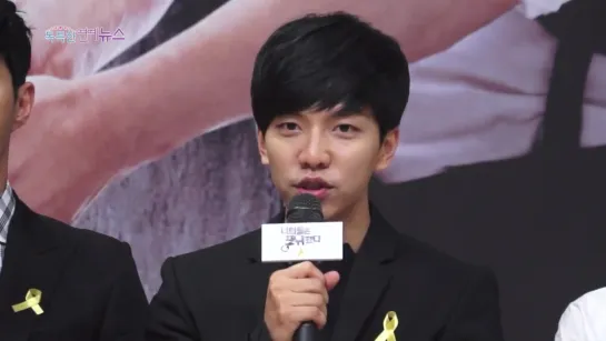 14.04.30 YAAS Press Conference - Lee Seung Gi