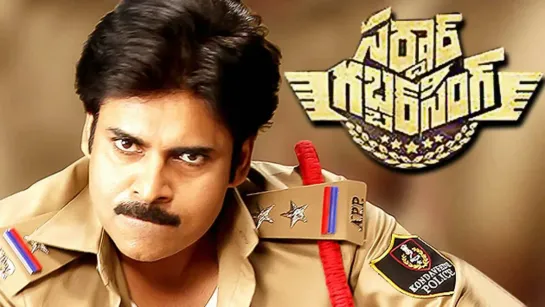 Сардар Габбар Сингх (2016) 🔥 Sardaar Gabbar Singh | HD | (русская озвучка)