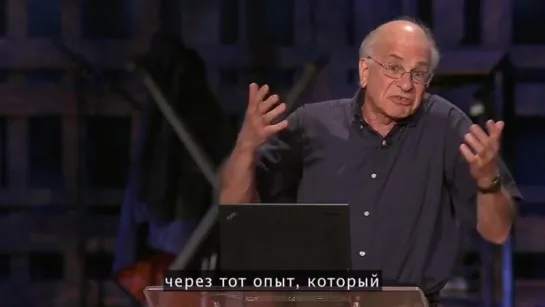 Загадка дихотомии опыт-память  Психолог Даниэль Канеман  TED TALKS