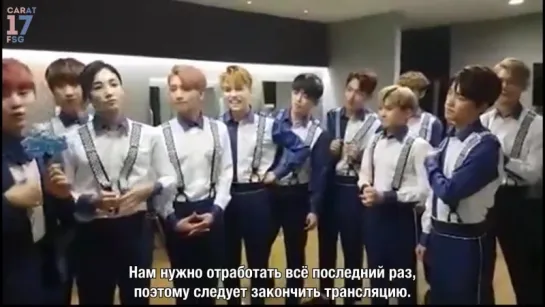 [Рус. Саб] 160709 SEVENTEEN LIVE on Periscope @ MBC Show! Music Core