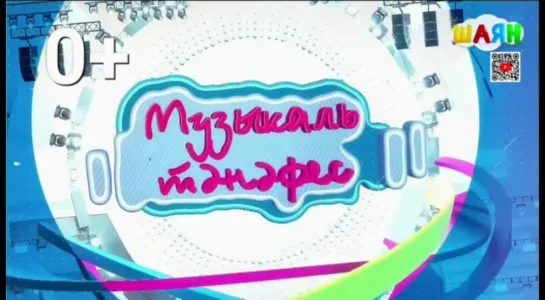 Музыкаль тәнәфес (Шаян ТВ, 12.06.2023)