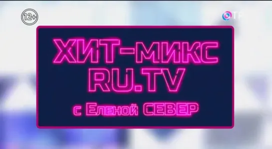 Хит-микс RU.TV с Еленой Север (ОТР, 28.11.2020) 1 выпуск