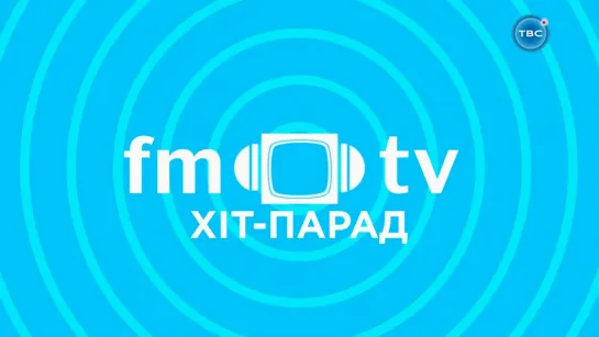 Хит-парад FM-TV (Телевсесвіт, апрель 2021) Alina Tim - Музыка вечна