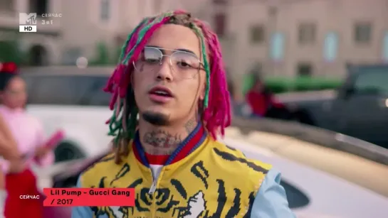 3 в 1 (MTV Россия, 07.04.2022) Lil Pump